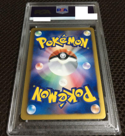 PSA 8 Palkia EX 081/076 SR Megalo Cannon BW Pokemon Card Japanese 2013 Near Mint - Image 2