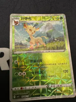 Pokemon Gem Pack Vol 2 CBB2C Leafeon Shattered Rotary Holo 0708/15 - Image 1