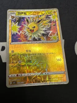 Pokemon Gem Pack Vol 2 CBB2C Jolteon Shattered Rotary Holo 0308/14 - Image 1