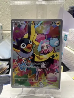 Sealed Iono's Wattrel - 232/SV-P Japanese Promo Card (Battle Partners) US Seller - Image 1