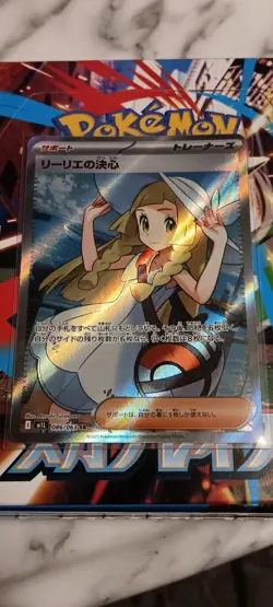 Lillie's Determination SR 086/063 M1L Mega Brave Pokemon Card Japanese 2025 TCG - Image 1