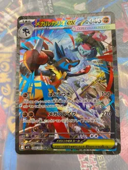Mega Lucario ex SAR 088/063 - Mega Brave M1L Japanese Pokemon Card Game 2025 NM - Image 1