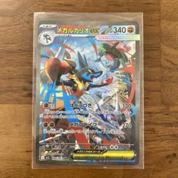 Mega Lucario ex SAR 088/063 - Mega Brave M1L Japanese Pokemon Card Game 2025 NM - Image 1