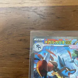 Mega Lucario ex SAR 088/063 - Mega Brave M1L Japanese Pokemon Card Game 2025 NM - Image 3