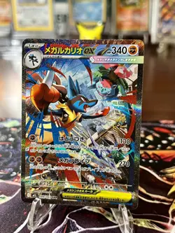 Mega Lucario ex SAR 088/063 - Mega Brave M1L Japanese Pokemon Card Game 2025 NM - Image 1