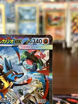 Mega Lucario ex SAR 088/063 - Mega Brave M1L Japanese Pokemon Card Game 2025 NM - Image 4