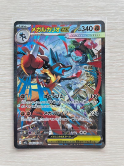 Mega Lucario ex SAR 088/063 - Mega Brave M1L Japanese Pokemon Card Game 2025 NM - Image 1