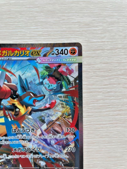 Mega Lucario ex SAR 088/063 - Mega Brave M1L Japanese Pokemon Card Game 2025 NM - Image 3