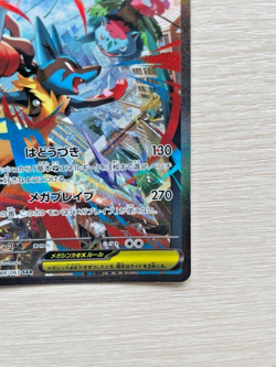 Mega Lucario ex SAR 088/063 - Mega Brave M1L Japanese Pokemon Card Game 2025 NM - Image 4