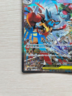 Mega Lucario ex SAR 088/063 - Mega Brave M1L Japanese Pokemon Card Game 2025 NM - Image 5