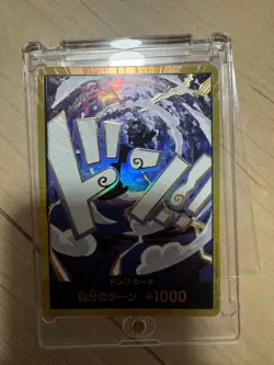 DON Card Monkey D Luffy (Gear 5) PRB-02 Gold Frame BEST vol.2 One Piece Japanese - Image 1