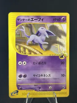 Annie's Espeon 007/018 VS Theater Limited VS 2002 Japanese Pokemon Card #284_14 - Image 1