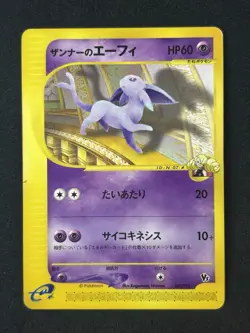 Annie's Espeon 007/018 VS Theater Limited VS 2002 Japanese Pokemon Card #284_14 - Image 3