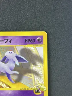 Annie's Espeon 007/018 VS Theater Limited VS 2002 Japanese Pokemon Card #284_14 - Image 4