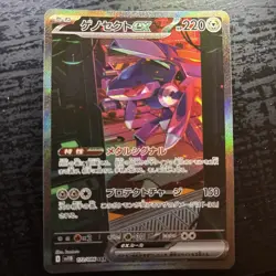 Genesect ex SAR 172/086 sv11B Black Bolt TCG 2025 Pokemon Card Game Japanese - Image 1