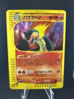 Typhlosion 106/128 E series Holo Rare 1st ED Japanese Pokemon Card #288_20 - Image 1