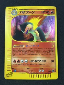 Typhlosion 106/128 E series Holo Rare 1st ED Japanese Pokemon Card #288_20 - Image 3