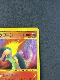 Typhlosion 106/128 E series Holo Rare 1st ED Japanese Pokemon Card #288_20 - Image 4