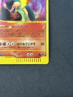 Typhlosion 106/128 E series Holo Rare 1st ED Japanese Pokemon Card #288_20 - Image 5