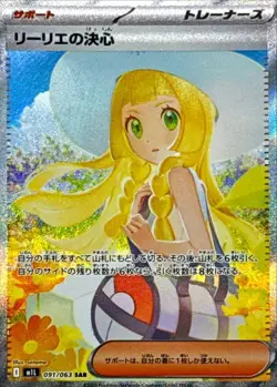 Lillie's Determination SAR 091/063 M1L HOLO/JAPANESE Pokemon Mega Brave TCG Card - Image 1