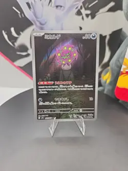 Spiritomb AR 071/063 M1L Mega Brave - Pokemon Card Japanese MEGA - Image 1