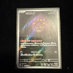 Spiritomb AR 071/063 M1L Mega Brave - Pokemon Card Japanese MEGA - Image 1