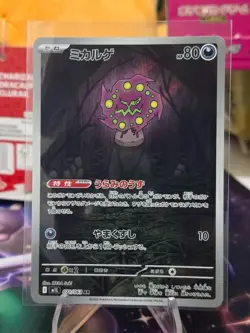 Spiritomb AR 071/063 M1L Mega Brave - Pokemon Card Japanese MEGA - Image 1