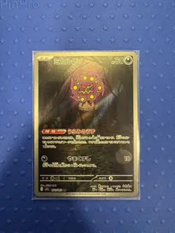 Spiritomb AR 071/063 M1L Mega Brave - Pokemon Card Japanese MEGA - Image 1