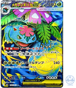 Mega Venusaur ex SR 076/063 M1L Mega Brave - Pokemon Card Japanese MEGA - Image 1