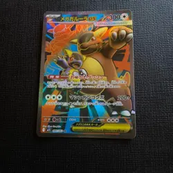 Mega Mawile ex SR 080/063 M1L Mega Brave - Pokemon Card Japanese MEGA - Image 1