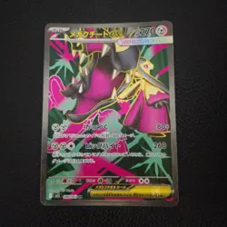 Mega Mawile ex SR 080/063 M1L Mega Brave - Pokemon Card Japanese MEGA - Image 1