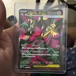 Mega Mawile ex SR 080/063 M1L Mega Brave - Pokemon Card Japanese MEGA - Image 1