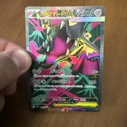 Mega Mawile ex SR 080/063 M1L Mega Brave - Pokemon Card Japanese MEGA - Image 1