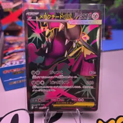 Mega Mawile ex SR 080/063 M1L Mega Brave - Pokemon Card Japanese MEGA - Image 1