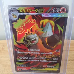 Mega Camerupt ex SR 077/063 M1L Mega Brave - Pokemon Card Japanese MEGA - Image 1