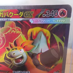Mega Camerupt ex SR 077/063 M1L Mega Brave - Pokemon Card Japanese MEGA - Image 3