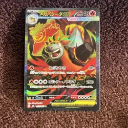 Mega Camerupt ex SR 077/063 M1L Mega Brave - Pokemon Card Japanese MEGA - Image 1