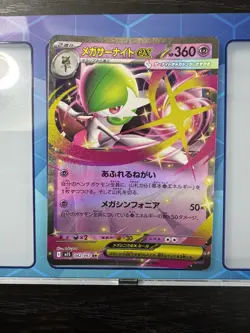 Mega Gardevoir ex RR 042/063 M1S Mega Symphonia - Pokemon Card Japanese MEGA - Image 1