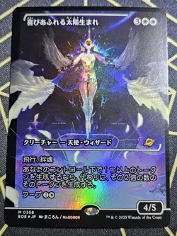 MtG - Exalted Sunborn - 0358 - Edge of Eternities - Mythic - Japanese - Foil - Image 1