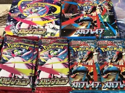 [Mega Brave & Symphonia] Pokemon Booster Pack M1L M1S Japanese - 10 Packs Set - Image 2