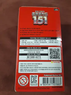 POKEMON TCG: Scarlet & Violet 151 BOOSTER BOX Korean FACTORY SEALED sv2a - Image 3