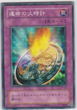 M) Yugioh - Konami - Yu-Gi-Uh! - Pyro Clock of Destiny - PH-49 - Japanese Card - Image 1