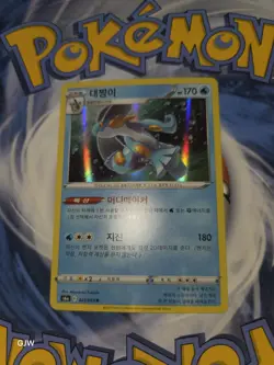 Pokemon TCG Swampert (Eevee Heroes 021/069) Korean S6a CCG Card Near Mint UK - Image 1