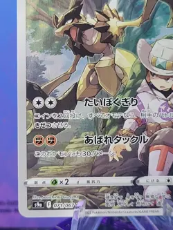 Kleavor 071/067 CHR S9a Battle Region Pokemon Card Japanese Nintendo 2022 - Image 5