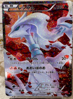 Reshiram 022/020 SR Shiny Collection Holo 1st ED Pokemon Card Japan LP #RS_MH - Image 1
