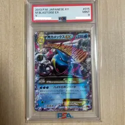 PSA10 M Blastoise EX Collection Y 2013 XY BREAK Pokemon Card Japanese MINT - Image 1