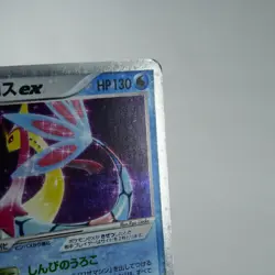 MP-) Milotic ex 004/015 Deck Set Pokemon Card Japanese p254y214-12 - Image 4