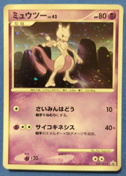 Mewtwo 049/DPt-P Pokemon Battle Tour Holo Promo Pokemon Card Japan LP #RS_MH - Image 1