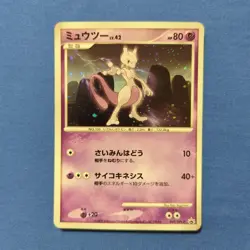 Mewtwo 049/DPt-P Pokemon Battle Tour Holo Promo Pokemon Card Japan LP #RS_MH - Image 2