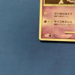 Mewtwo 049/DPt-P Pokemon Battle Tour Holo Promo Pokemon Card Japan LP #RS_MH - Image 5